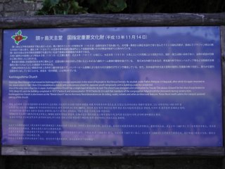 Sign explaining the history of Kashiragashima Church