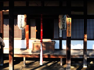 The Fudo Hall, the main hall of Keisho-in Temple