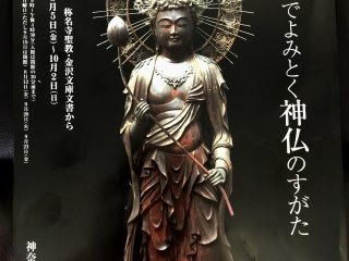 The standing statue of Miroku Bosatsu, a national treasure