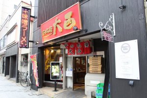Aji no Sapporo Onishi: Curry Ramen