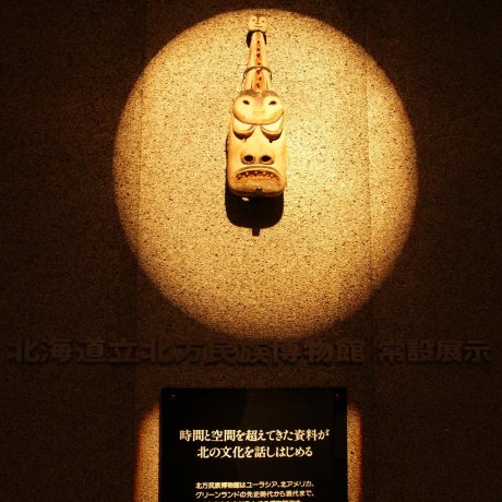 Experience the Hokkaido Museum of Northern Peoples