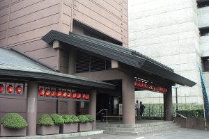 Entrance to the National Engei Hall