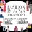 Fashion in Japan 1945-2020: Tokyo 2021