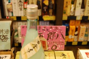Taste yourself through some sake samples at the Ponshukan before buying a bottle. 