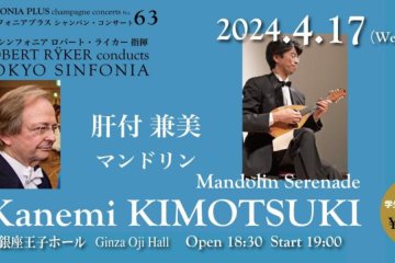 A Classical Music Concert with Casual Charm: Tokyo Sinfonia Presents Kanemi Kimotsuki