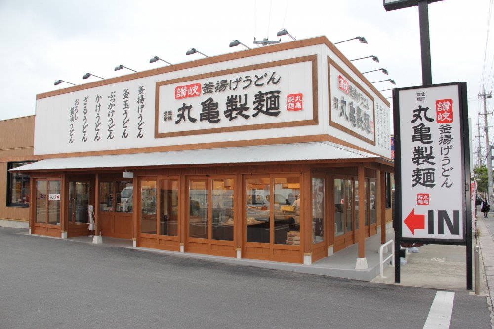 Marugame Seimen is a chain of cafeteria style udon and tempura restaurants where diners can see the entire process of preparation from basic ingredients to preparation to display