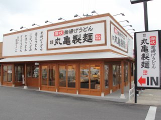 Marugame Seimen is a chain of cafeteria style udon and tempura restaurants where diners can see the entire process of preparation from basic ingredients to preparation to display