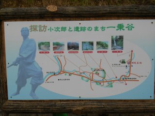 小次郎の滝(一乗滝)への道中にある看板