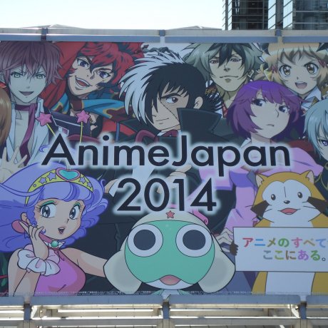 เทศกาลแอนนิเมชั่น ที่ญี่ปุ่น 2014