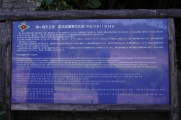 <p>Sign explaining the history of Kashiragashima Church</p>