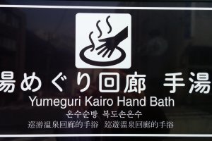 This sign says it all. Welcome to the hand bath.&nbsp;