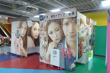<p>ร้านถ่ายรูปสไตล์ญี่ปุ่น &quot;พุริคุระ&quot;</p>