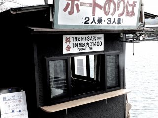 You can rent your own rowboat (up to 3 people per boat) for 1,400 yen per hour