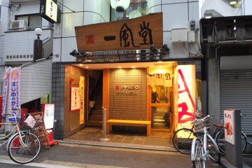 <p>ด้านหน้าของร้าน IPPUDO Ramen บนถนน Nishikikoji Dori ก่อนถึงทางเข้าตลาดนิชิกิ</p>