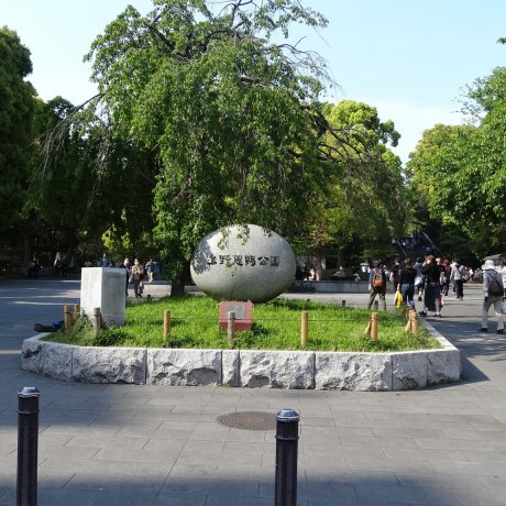 สวนอุเอะโนะสวนใหญ่ ใจกลางโตเกียว