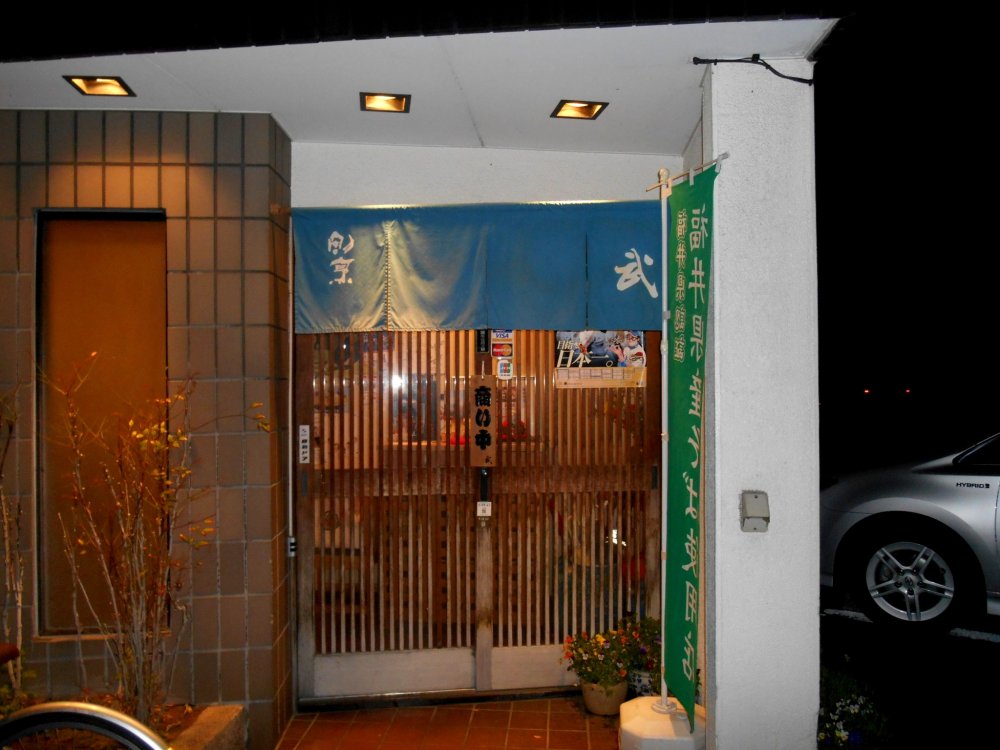 Entrance of Japanese Kappo Cuisine, Take