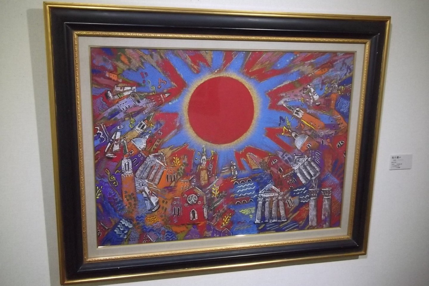 A colorful painting from the permanent collection, reproduced on the outside of the museum
