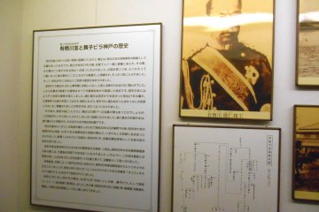 <p>Photo of Prince Arisugawa Taruhito and the history of the hotel in relation to him</p>