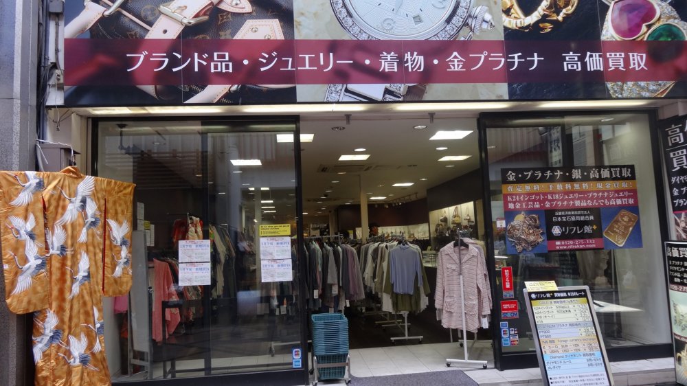 ร้านริเฟระกัน (Rifrekan) ตั้งอยู่บนบนถนนช็อปปิ้งชื่อดังของนารา Mochiidono Shopping Street