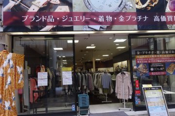 <p>ร้านริเฟระกัน (Rifrekan) ตั้งอยู่บนบนถนนช็อปปิ้งชื่อดังของนารา Mochiidono Shopping Street</p>