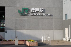 The station&#39;s entrance