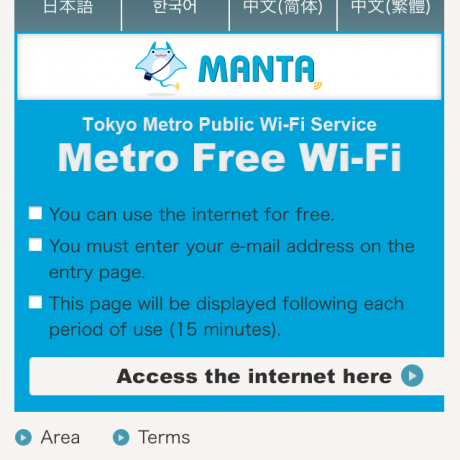 Free Wifi in Tokyo Subway Stations