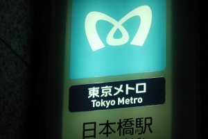 The Tokyo Metro sign showing a subway entrance &nbsp;