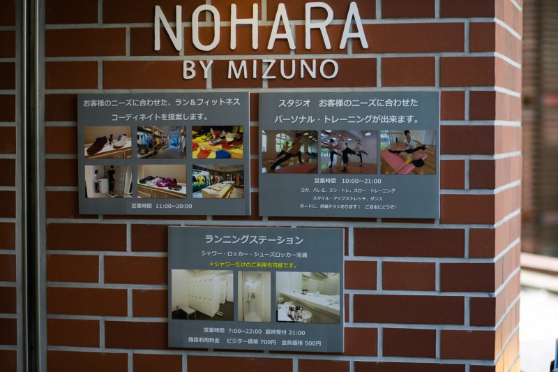 <p>Facilities provided by Nohara. Cafe, studio, sports shop and a run &amp; fitness center.</p>
