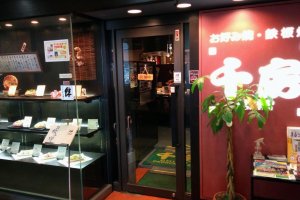 Entrance of Chibo Okonomiyaki.&nbsp;