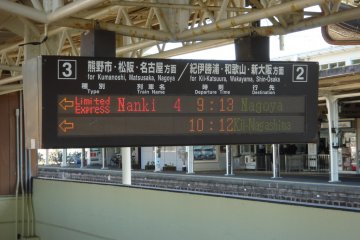 Going to Nagoya from Shingu City is easy - just catch the train
