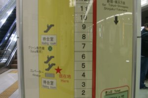 ป้ายแสดงข้อมูลขบวนรถ Narita Express (N&#39;EX)