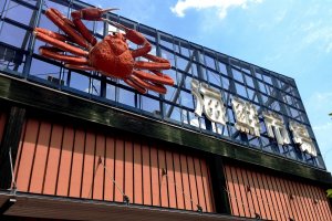 The Maizuru Port &#39;Tore Tore&quot; Seafood and Fish Markets are just a short drive or bus ride from Nishi Maizuru Railway Station with good connections with the Maizuru&nbsp;and Kyoto Station making this a good day trip destination.