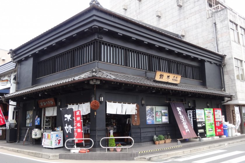 Nabedana is a shop which sells sake from Nabedana Incorporated sake brewery in Narita town.