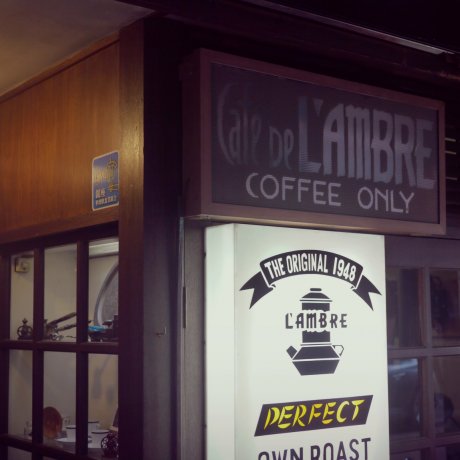 Best Tokyo Coffee: Café de l'Ambre