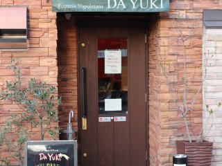 ナポリ・ピッツァが食べられるイタリア料理店「Da Yuki （ダ・ユウキ）」外観