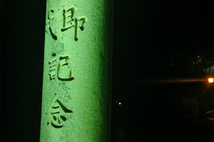 Writing on the side of the Torii