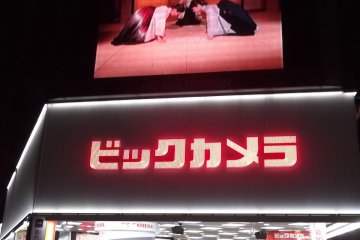 <p>The Yurakucho store of electronics giant Bic Camera</p>