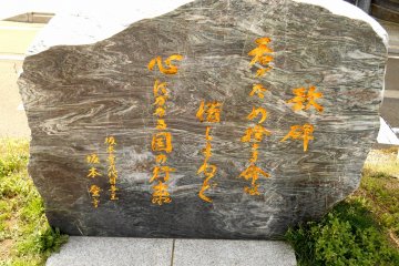 <p>Stone monument to Sakamoto Ryoma stands at the foot of Saiwaibashi Bridge in Fukui. His poem is written on it, which can be roughly translated as &#39;I&#39;m ready to die for you but the only thing that worries me is Japan&#39;s future&#39;</p>