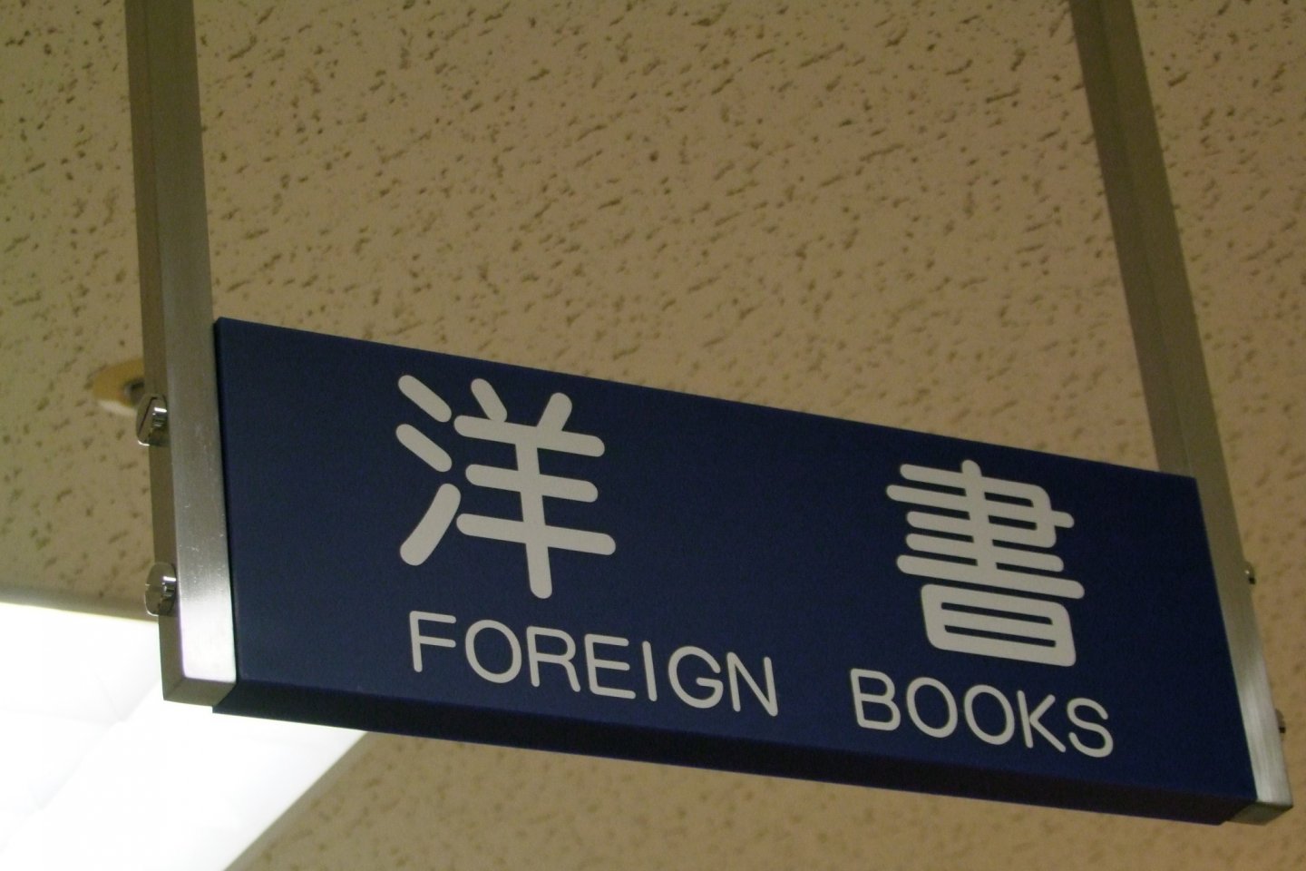 Papan penunjuk bagian buku-buku impor di salah satu toko buku