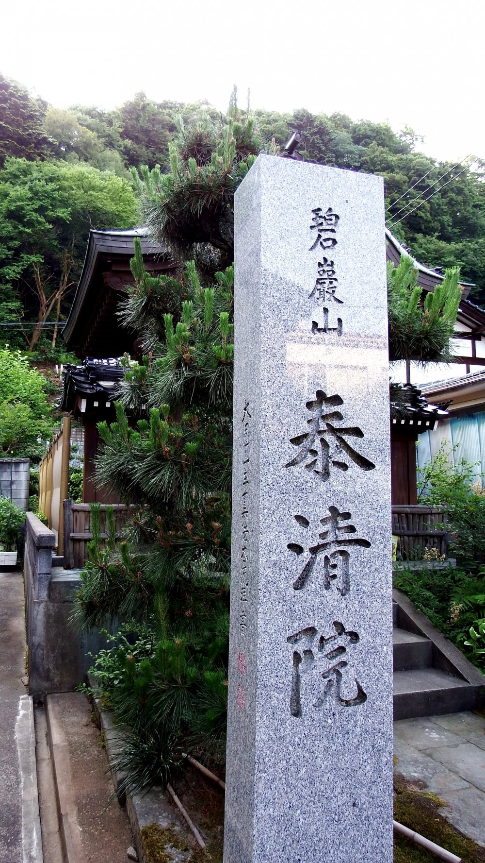泰清院の名が石柱に刻まれている