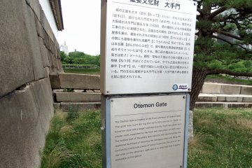 오사카 성 입구에 있는 오테몬으로 내가 나간다는 것은, 뒷문에서 들어와 정문으로 나간다는 뜻이다. 이곳은 일본의 중요문화재로 지정된 성곽의 공식 입구라고 불리며 1628년에 지어졌다