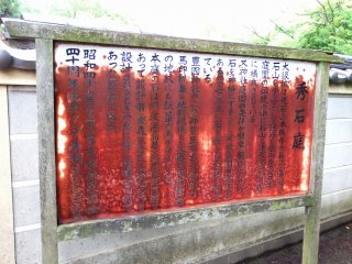 Bảng giải thích khu vườn, 'Shuseki-tei', có nghĩa là, khu vườn đá của Toyotomi Hideyoshi. Khu vườn này được trao tặng bởi Hiệp hội Rinsen Kyoto, một tổ chức nghiên cứu các khu vườn Nhật Bản. Vì đền Ishiyama Honganji (Ishi là đá, yama là núi) từng có ở đây trước khi thành cổ Osaka được xây dựng, khu vườn này được thiết kế để tập trung vào đá. Những viên đá được sử dụng ở đây đã được khai thác ở Tokushima, nơi nổi tiếng với đá xanh đầy màu sắc