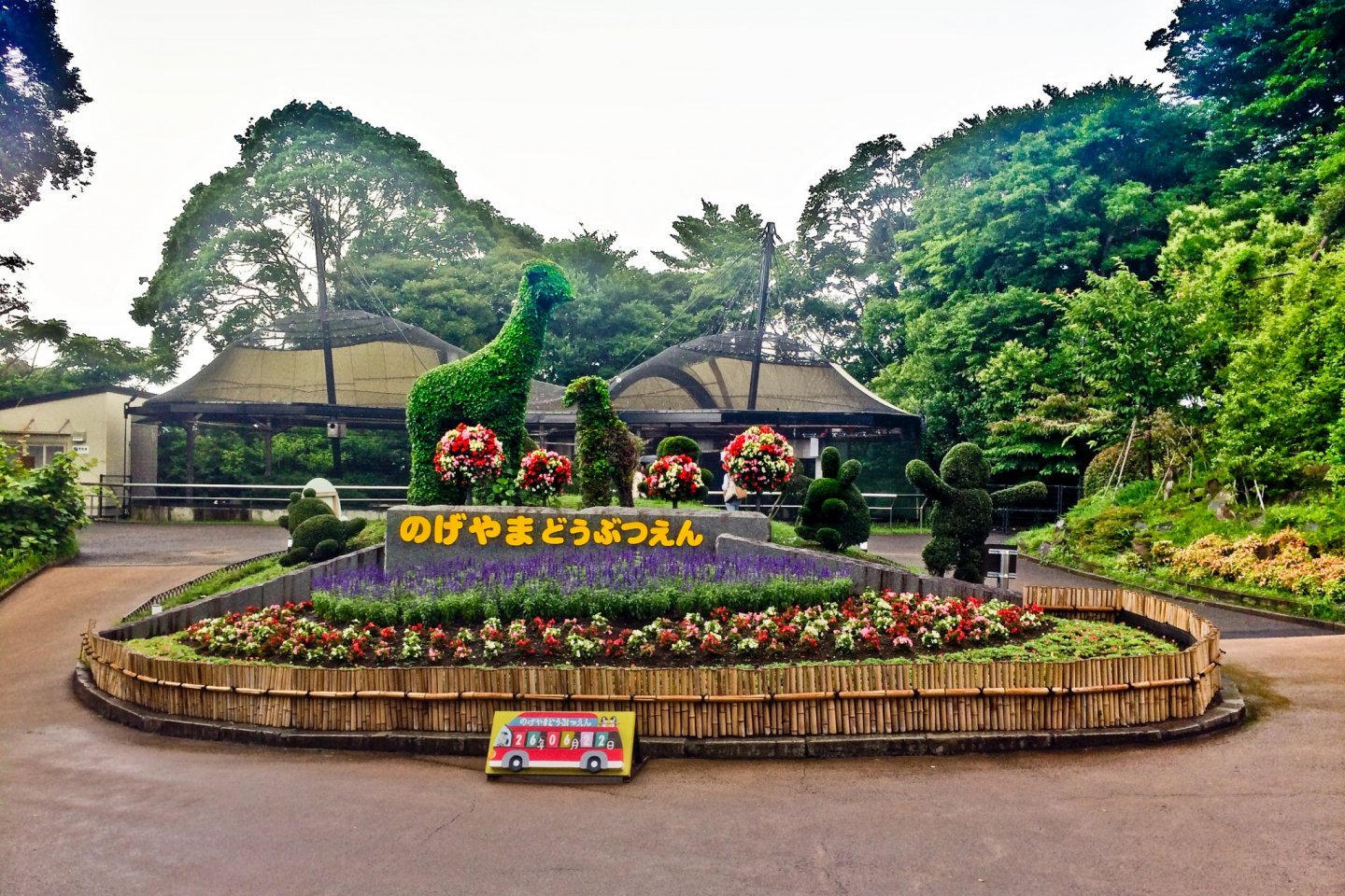 The colorful entrance to Nogeyama Zoo