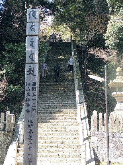 Ichijo-ji is the 26th&nbsp;temple on the Saigoku&nbsp;kannon Pilgrimage