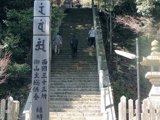 Ichijo-ji is the 26th&nbsp;temple on the Saigoku&nbsp;kannon Pilgrimage