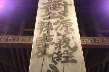 <p>Hokkaido: Contemplate the legend of Yoshitsune at Yoshitsune&nbsp;temple</p>