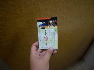 &yen;1,000 entrance ticket