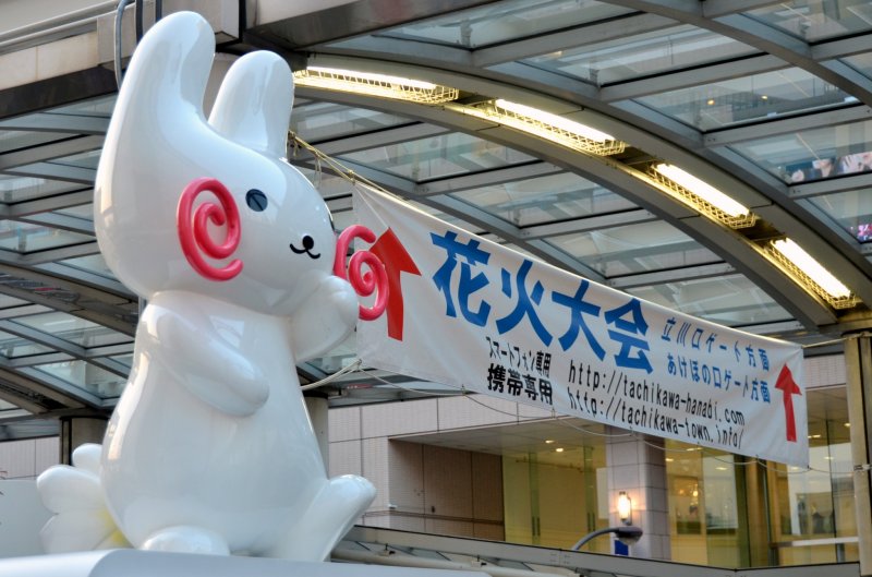 <p>Festival banner outside of the&nbsp;Tachikawa&nbsp;station&nbsp;</p>