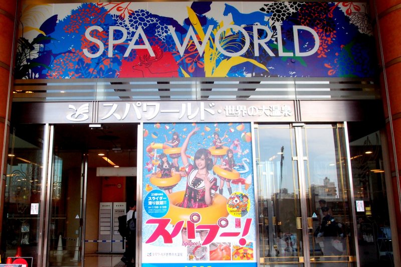 <p>Entrance of Spa World</p>