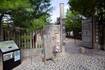<p>The entryway to Isuien Garden</p>